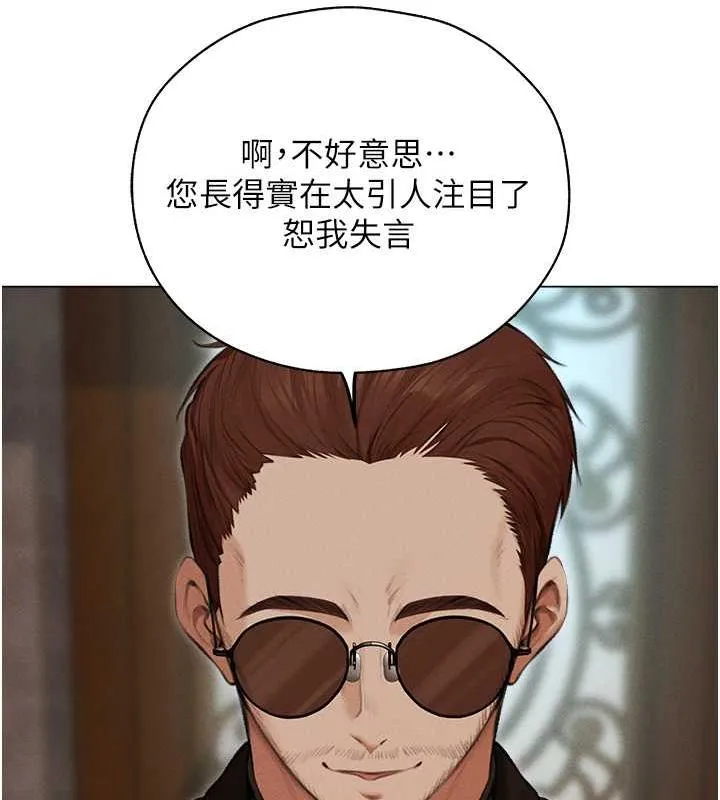 异界猎妻人 第56話-想跟黃毛小子來一發嗎? 第25页