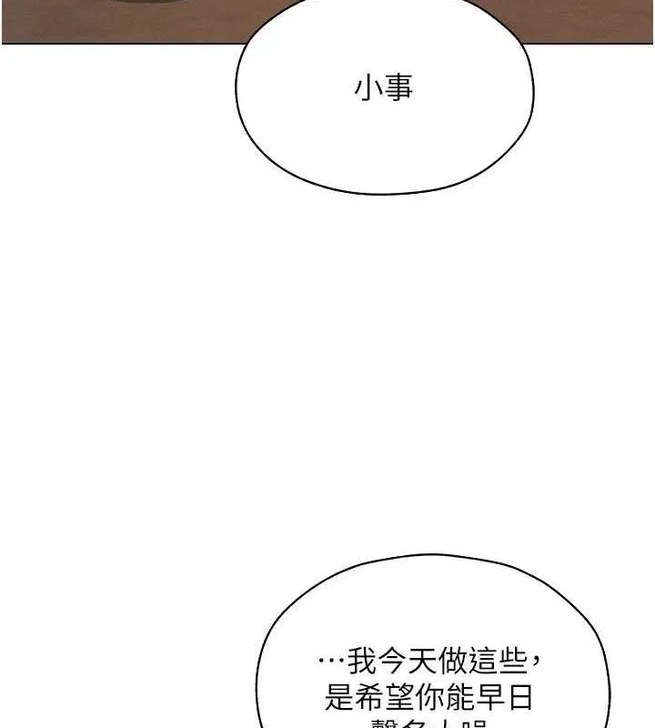异界猎妻人 第56話-想跟黃毛小子來一發嗎? 第63页