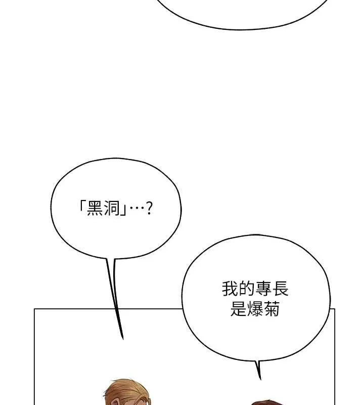 异界猎妻人 第56話-想跟黃毛小子來一發嗎? 第33页