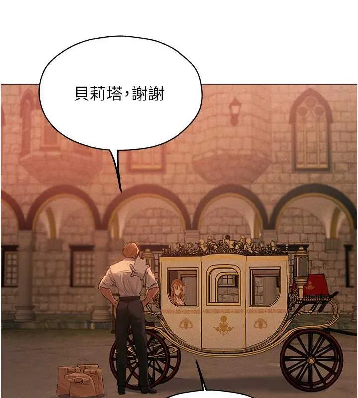 异界猎妻人 第56話-想跟黃毛小子來一發嗎? 第62页