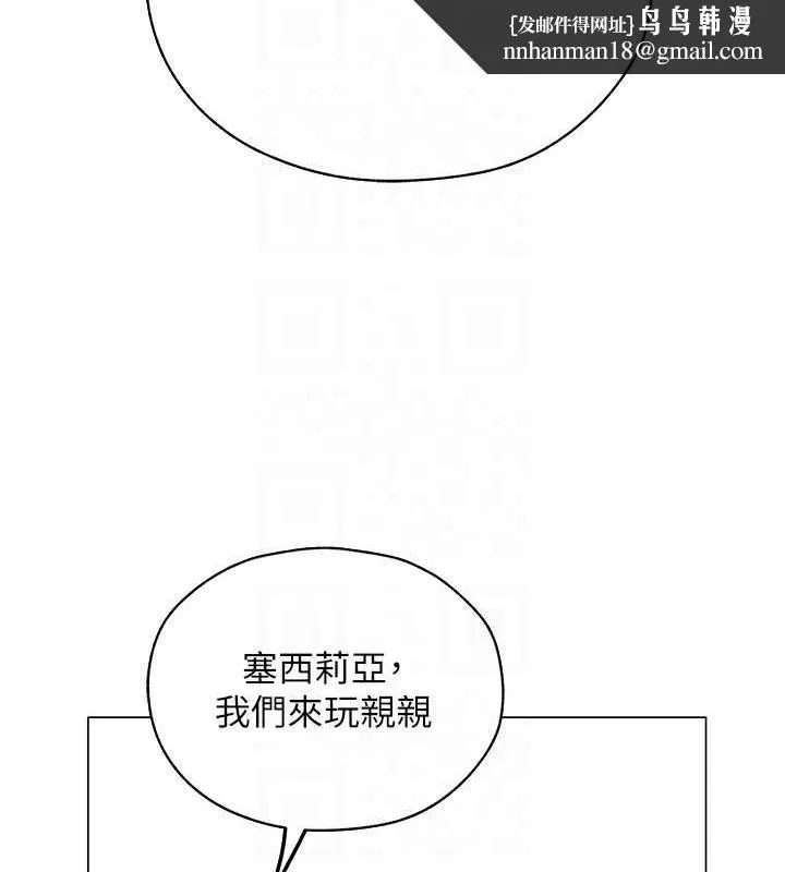 异界猎妻人 第56話-想跟黃毛小子來一發嗎? 第70页