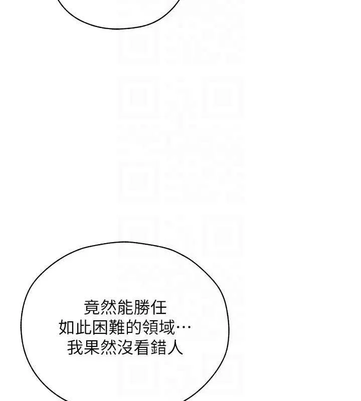 异界猎妻人 第56話-想跟黃毛小子來一發嗎? 第29页