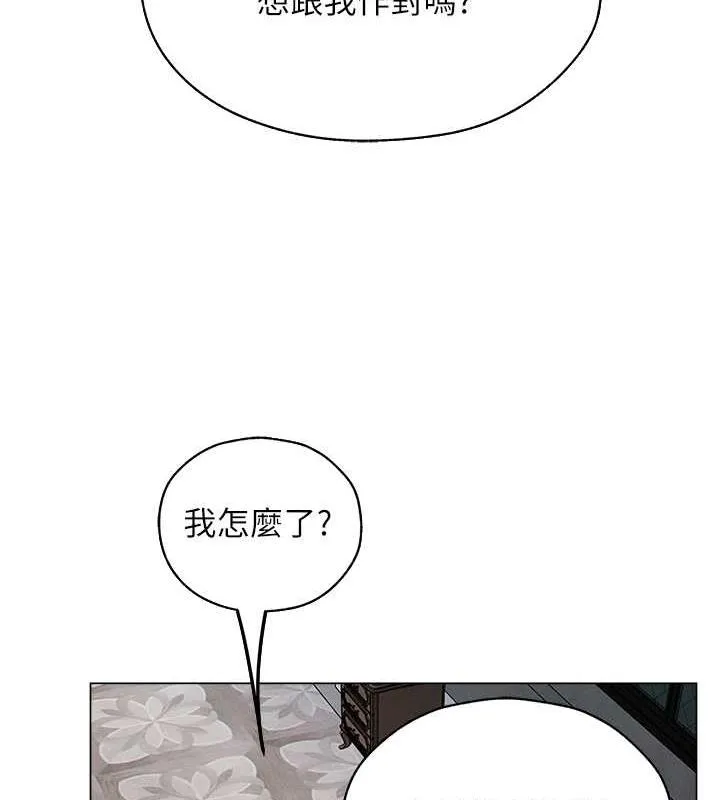 异界猎妻人 第56話-想跟黃毛小子來一發嗎? 第47页