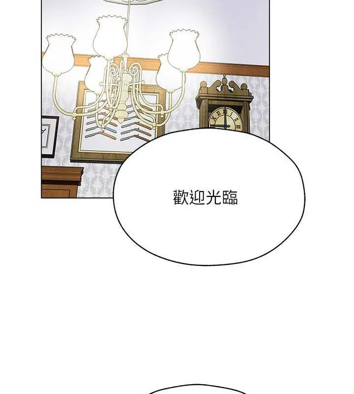 异界猎妻人 第56話-想跟黃毛小子來一發嗎? 第2页