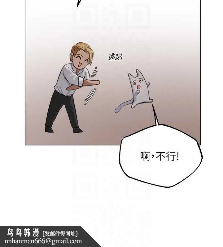 异界猎妻人 第56話-想跟黃毛小子來一發嗎? 第71页