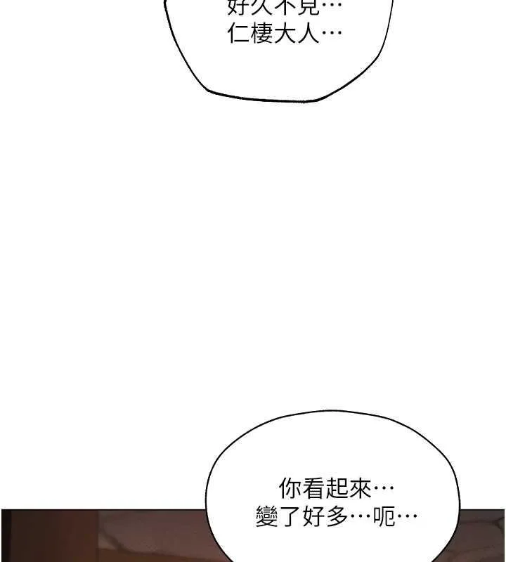 异界猎妻人 第56話-想跟黃毛小子來一發嗎? 第132页