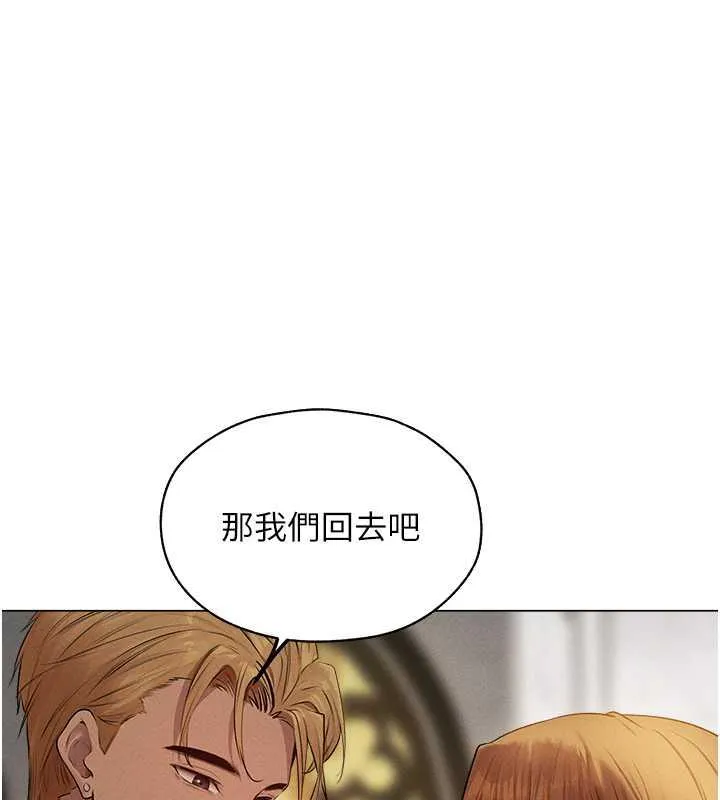 异界猎妻人 第56話-想跟黃毛小子來一發嗎? 第52页
