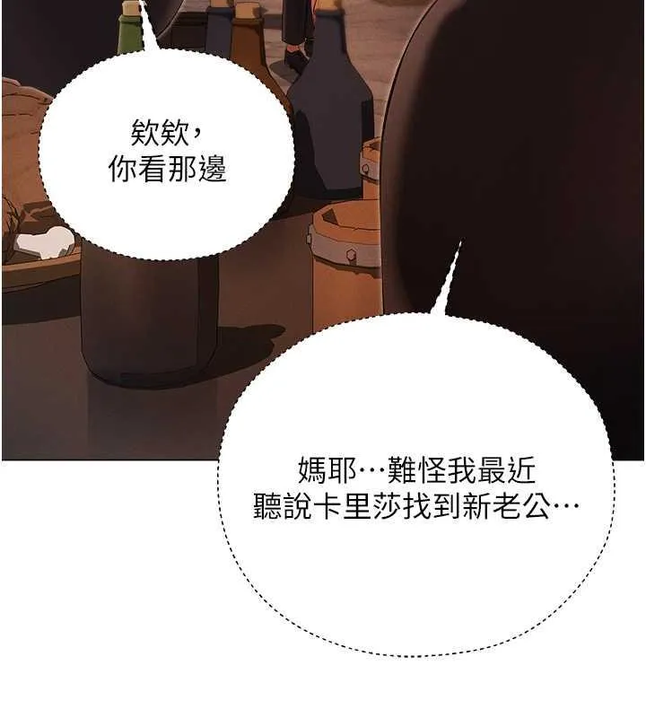 异界猎妻人 第56話-想跟黃毛小子來一發嗎? 第134页