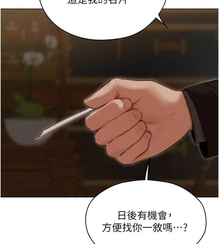 异界猎妻人 第56話-想跟黃毛小子來一發嗎? 第32页