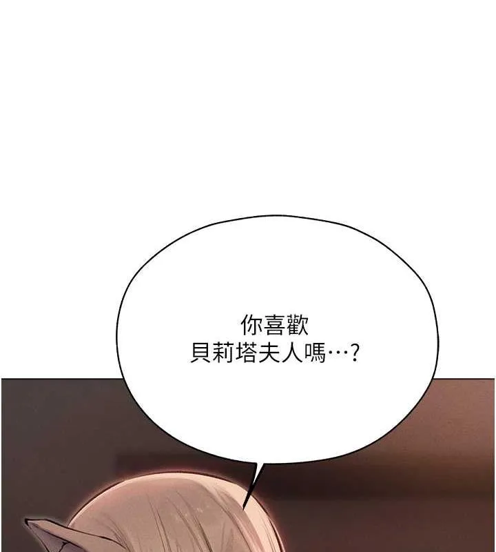 异界猎妻人 第56話-想跟黃毛小子來一發嗎? 第81页