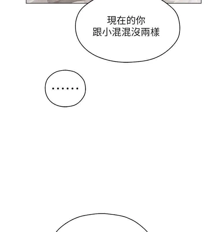 异界猎妻人 第56話-想跟黃毛小子來一發嗎? 第49页