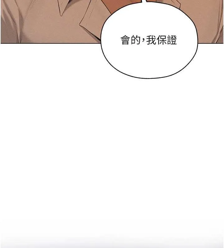 异界猎妻人 第56話-想跟黃毛小子來一發嗎? 第67页