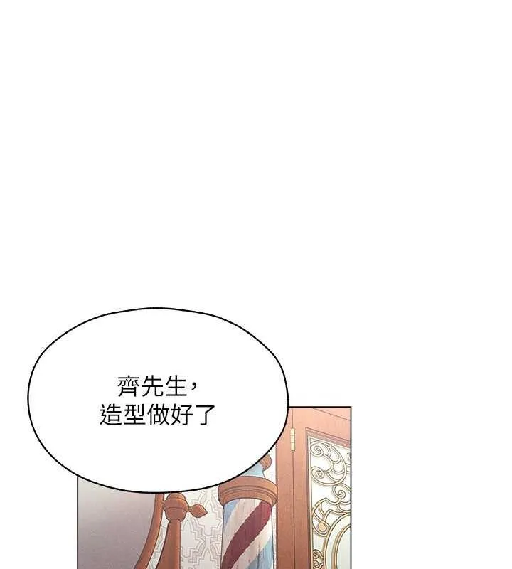 异界猎妻人 第56話-想跟黃毛小子來一發嗎? 第18页