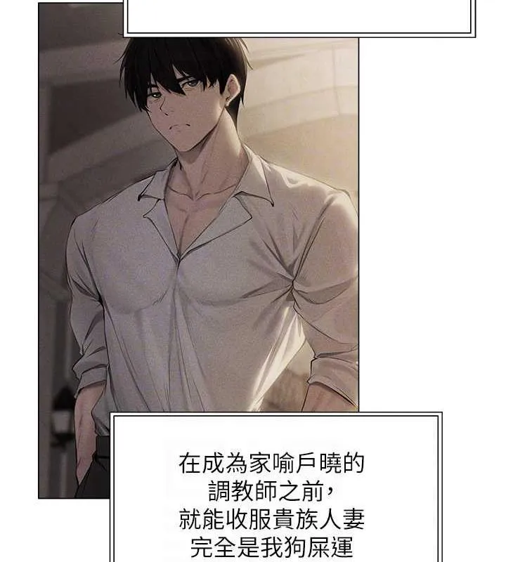异界猎妻人 第56話-想跟黃毛小子來一發嗎? 第41页
