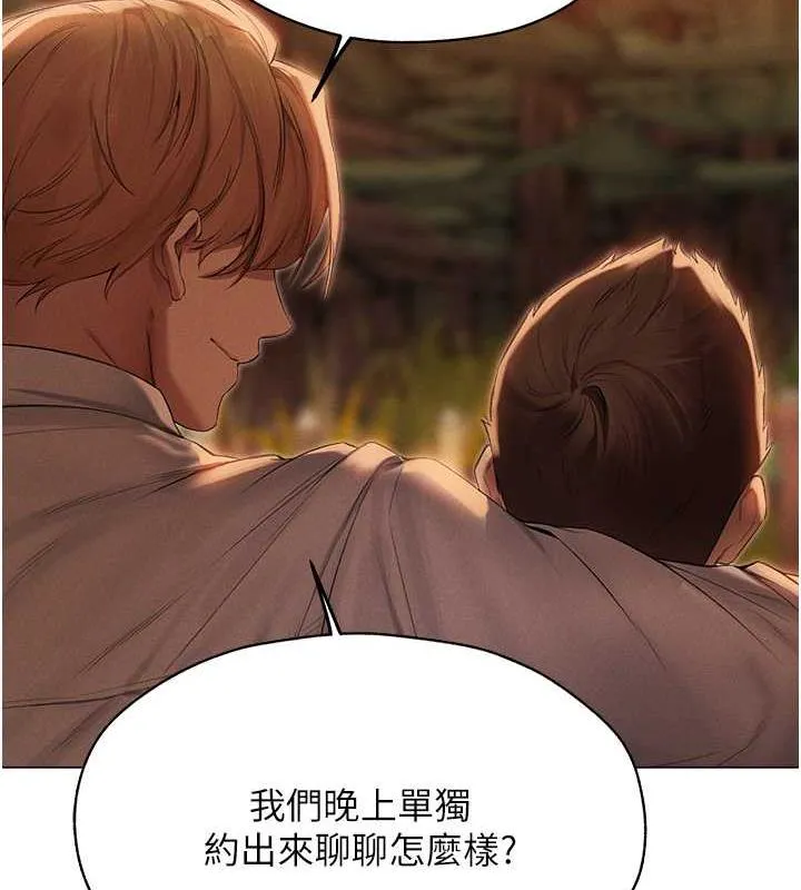 异界猎妻人 第56話-想跟黃毛小子來一發嗎? 第121页