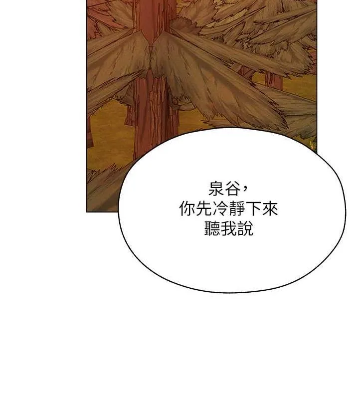 异界猎妻人 第56話-想跟黃毛小子來一發嗎? 第115页