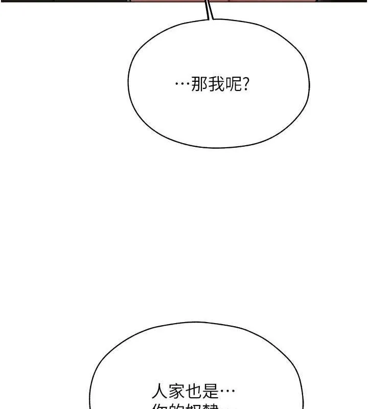 异界猎妻人 第56話-想跟黃毛小子來一發嗎? 第87页