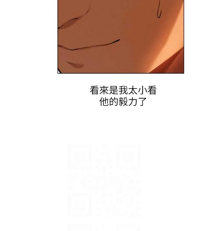 异界猎妻人 第56話-想跟黃毛小子來一發嗎? 第110页