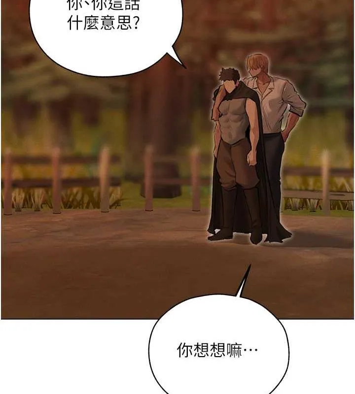 异界猎妻人 第56話-想跟黃毛小子來一發嗎? 第117页