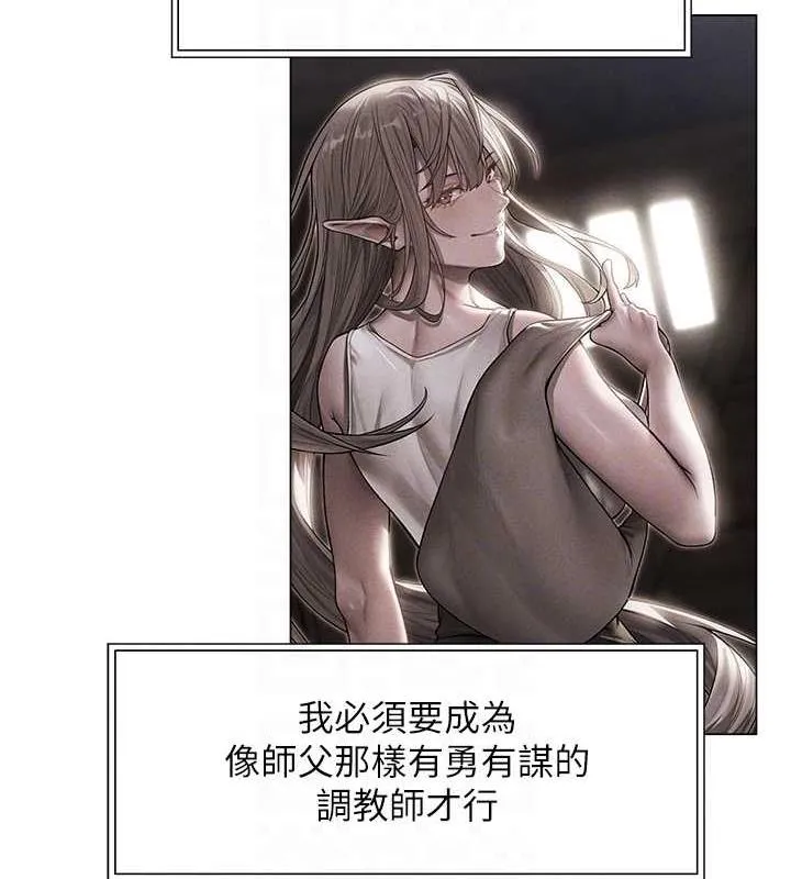 异界猎妻人 第56話-想跟黃毛小子來一發嗎? 第42页