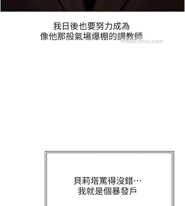 异界猎妻人 第56話-想跟黃毛小子來一發嗎? 第40页