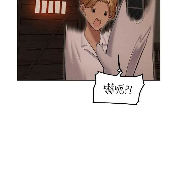 异界猎妻人 第56話-想跟黃毛小子來一發嗎? 第101页