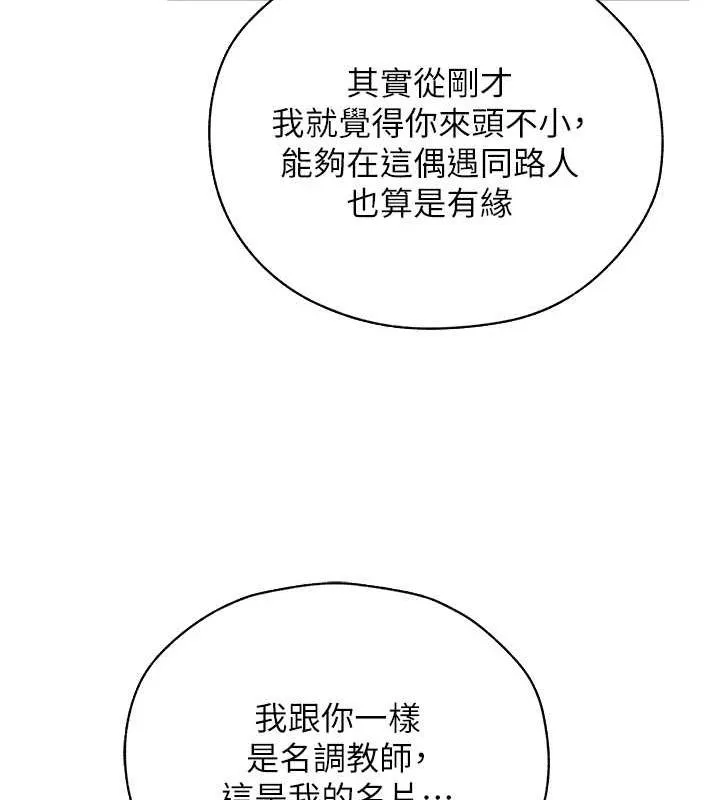 异界猎妻人 第56話-想跟黃毛小子來一發嗎? 第31页