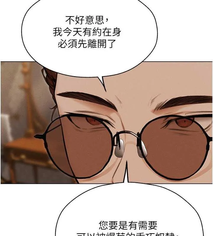 异界猎妻人 第56話-想跟黃毛小子來一發嗎? 第35页
