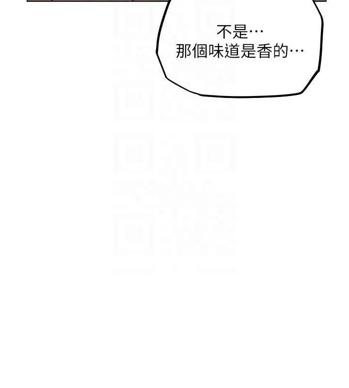 异界猎妻人 第56話-想跟黃毛小子來一發嗎? 第78页