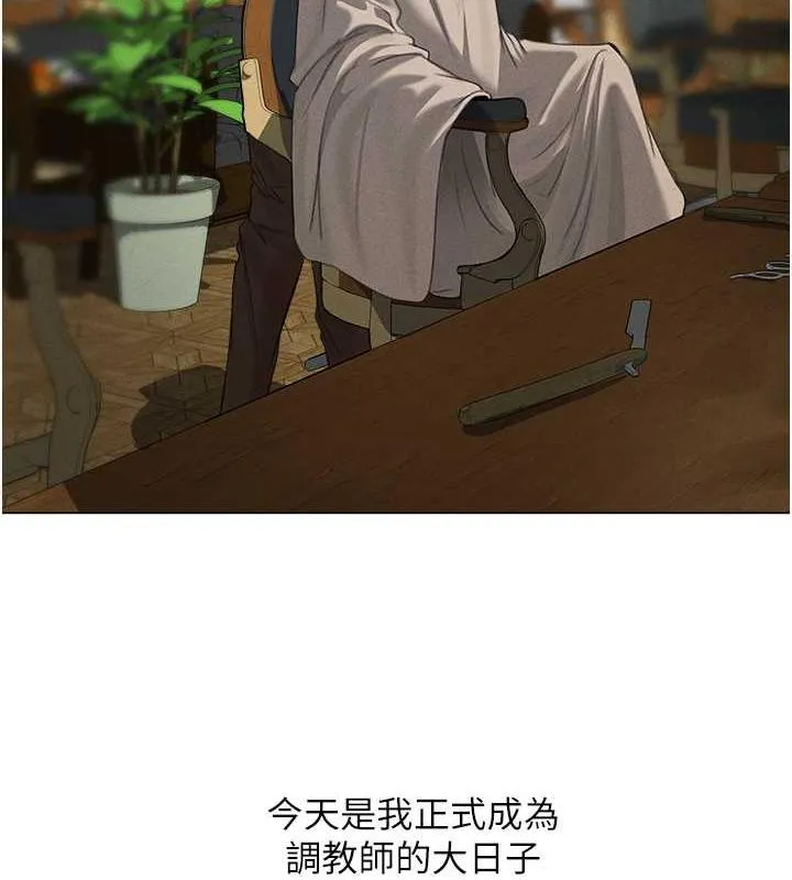 异界猎妻人 第56話-想跟黃毛小子來一發嗎? 第4页