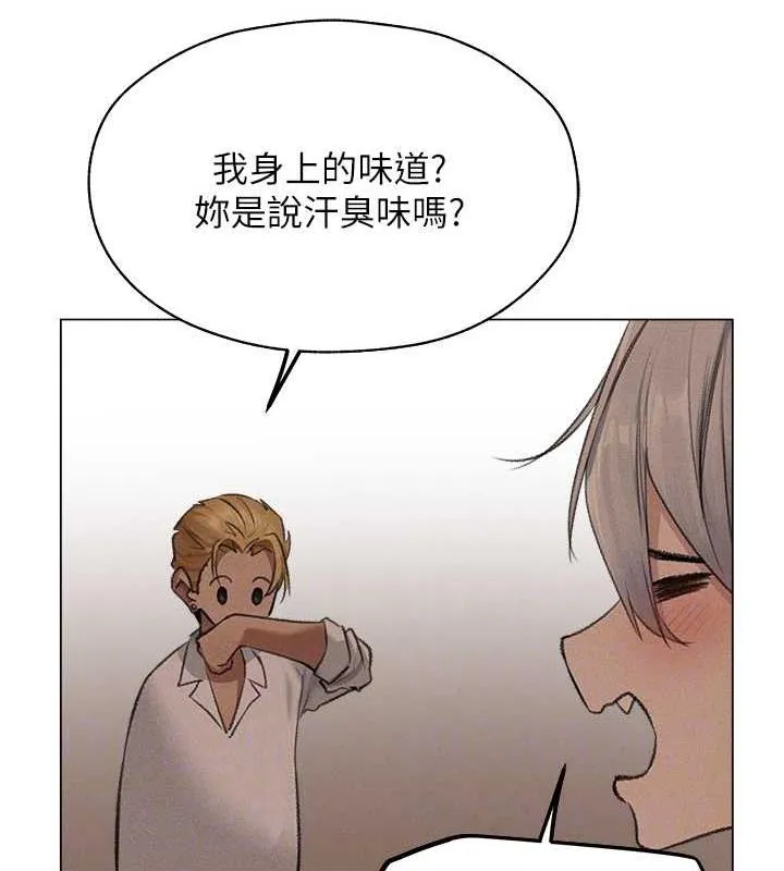 异界猎妻人 第56話-想跟黃毛小子來一發嗎? 第77页