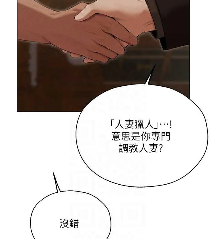 异界猎妻人 第56話-想跟黃毛小子來一發嗎? 第28页