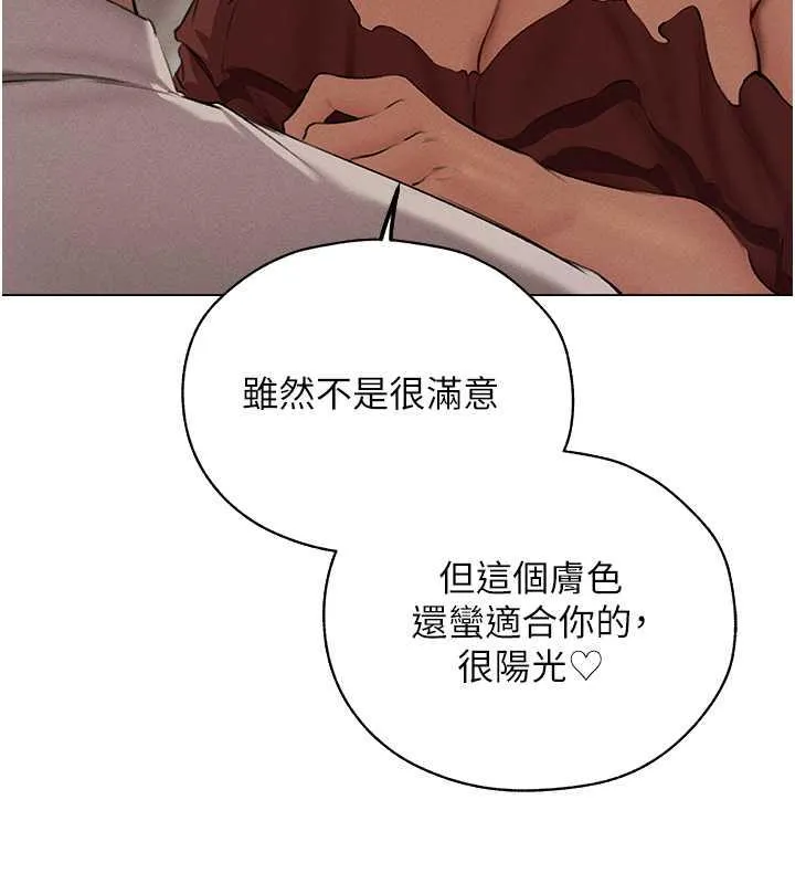 异界猎妻人 第56話-想跟黃毛小子來一發嗎? 第51页