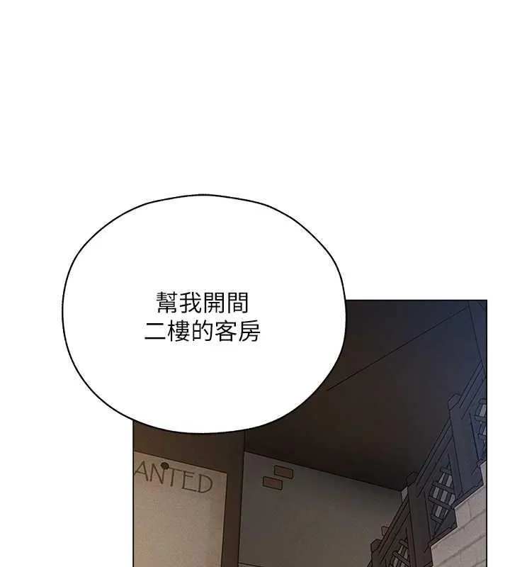 异界猎妻人 第56話-想跟黃毛小子來一發嗎? 第137页