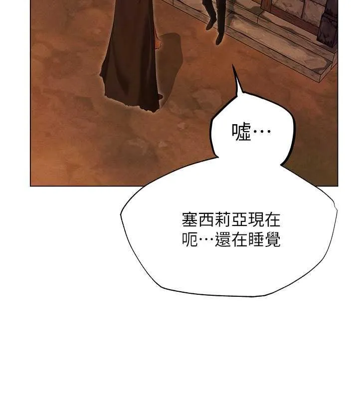 异界猎妻人 第56話-想跟黃毛小子來一發嗎? 第108页
