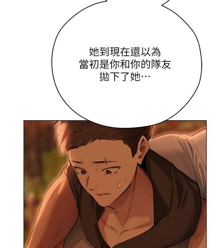 异界猎妻人 第56話-想跟黃毛小子來一發嗎? 第118页
