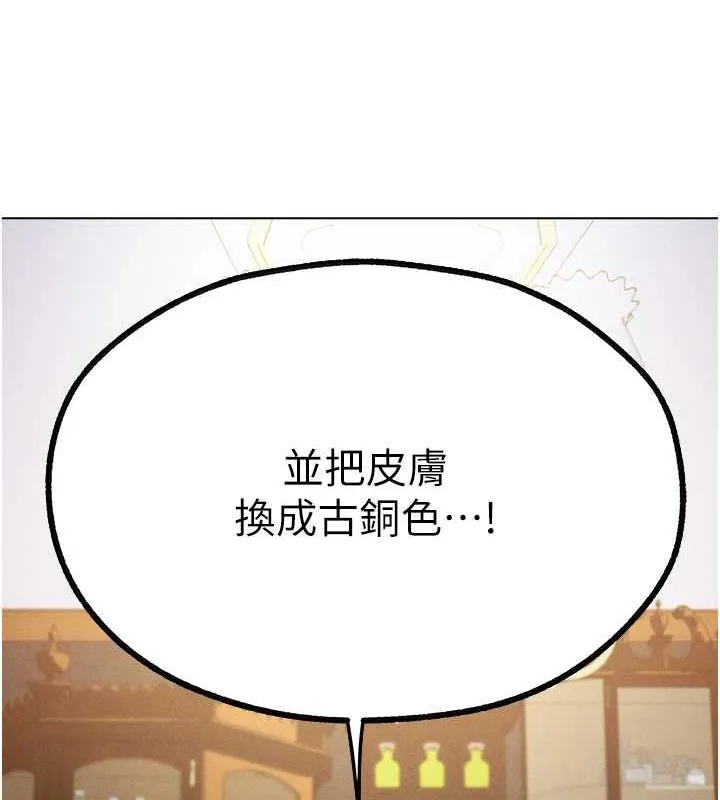 异界猎妻人 第56話-想跟黃毛小子來一發嗎? 第14页