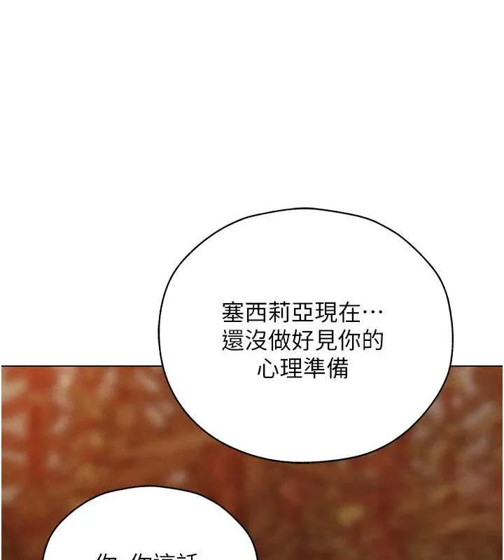 异界猎妻人 第56話-想跟黃毛小子來一發嗎? 第116页