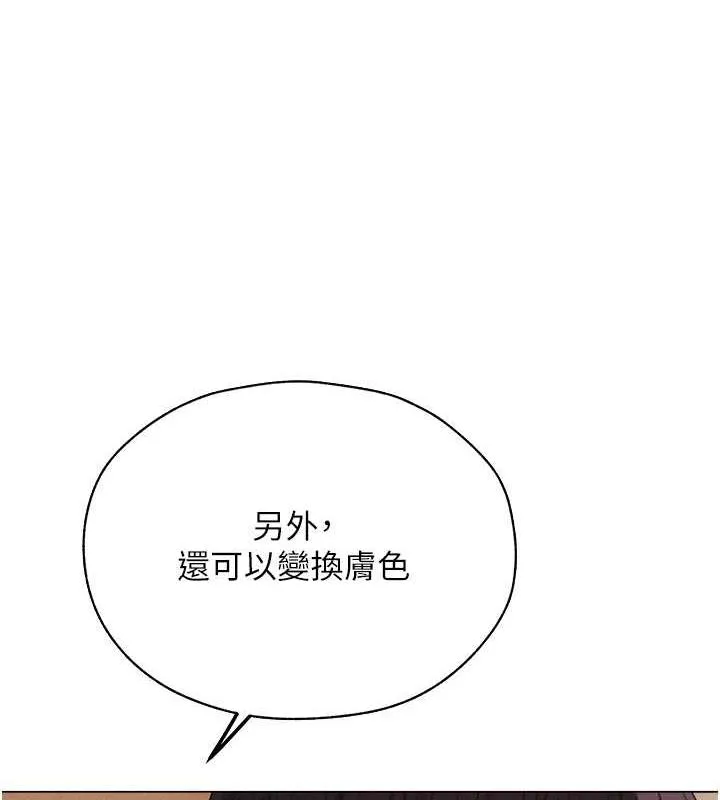 异界猎妻人 第56話-想跟黃毛小子來一發嗎? 第8页