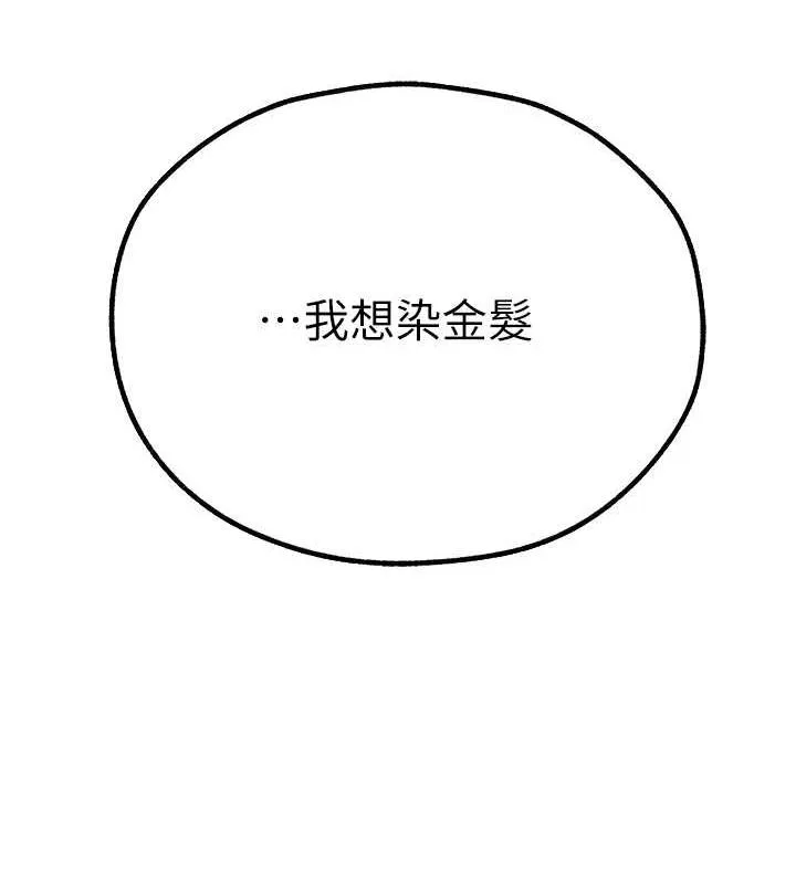 异界猎妻人 第56話-想跟黃毛小子來一發嗎? 第13页