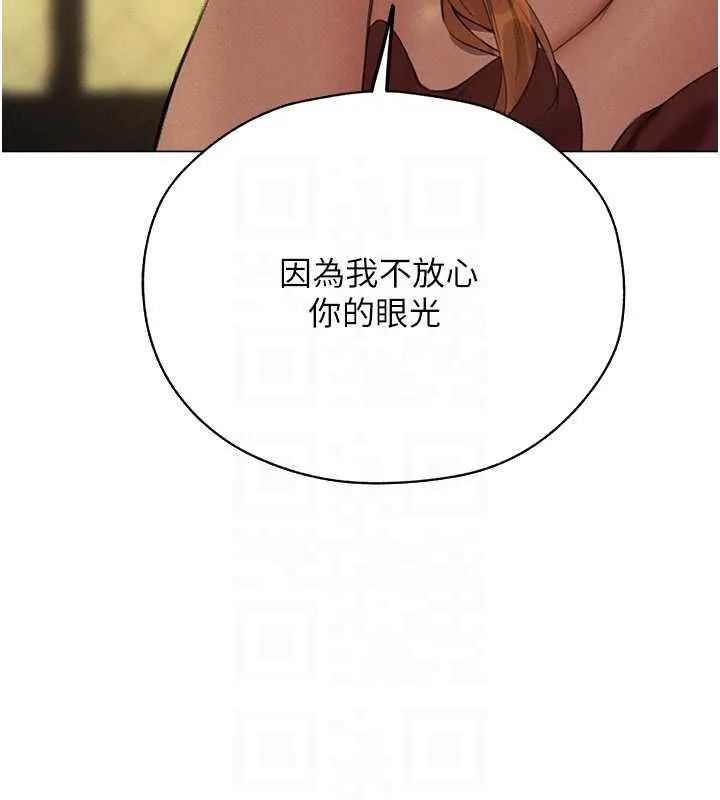 异界猎妻人 第56話-想跟黃毛小子來一發嗎? 第56页
