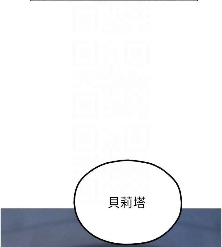 异界猎妻人 第56話-想跟黃毛小子來一發嗎? 第43页