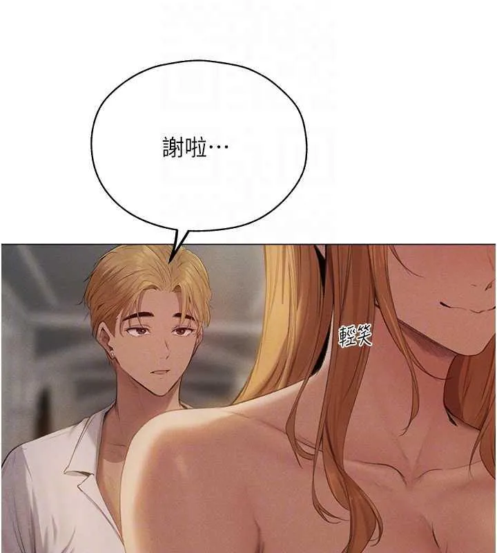 异界猎妻人 第56話-想跟黃毛小子來一發嗎? 第57页