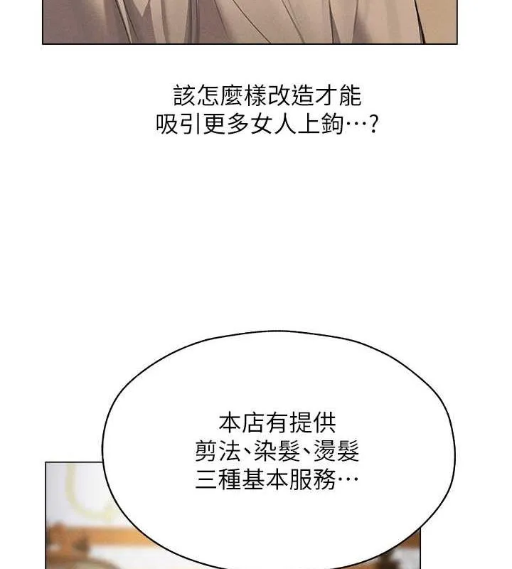 异界猎妻人 第56話-想跟黃毛小子來一發嗎? 第6页