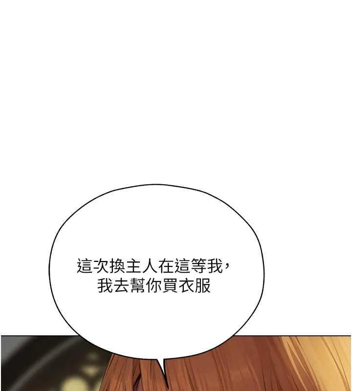 异界猎妻人 第56話-想跟黃毛小子來一發嗎? 第54页