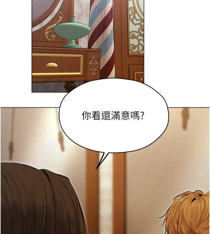 异界猎妻人 第56話-想跟黃毛小子來一發嗎? 第19页