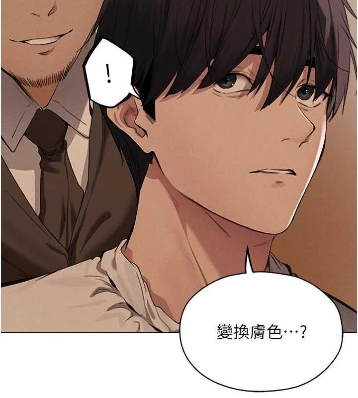 异界猎妻人 第56話-想跟黃毛小子來一發嗎? 第9页