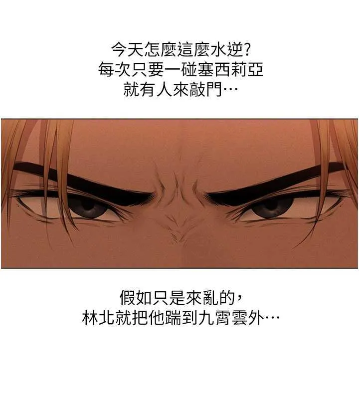 异界猎妻人 第56話-想跟黃毛小子來一發嗎? 第102页