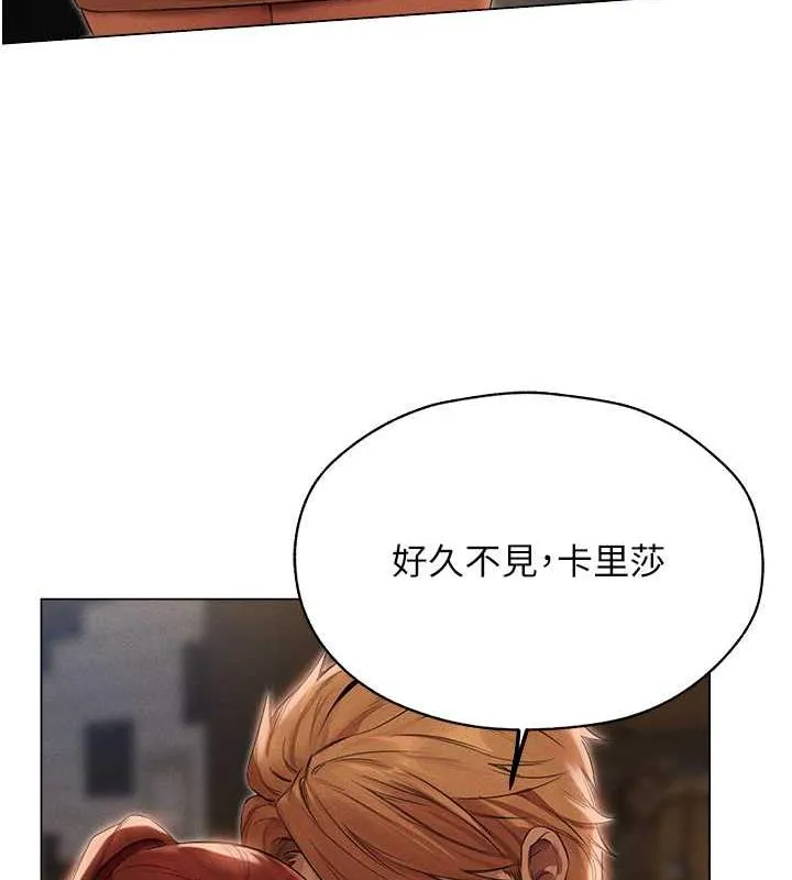 异界猎妻人 第56話-想跟黃毛小子來一發嗎? 第130页