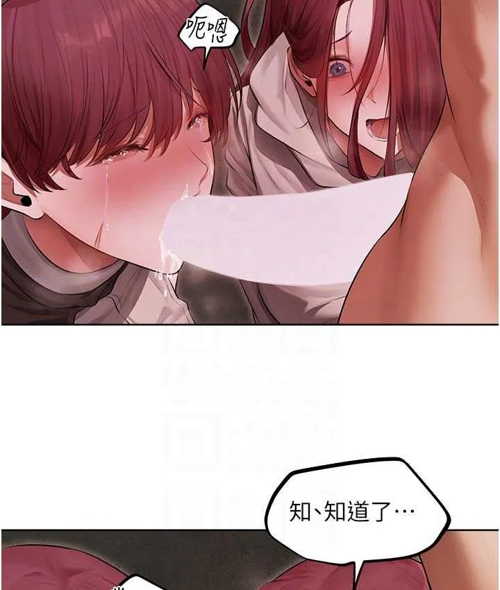异界猎妻人 第51話-成功爆菊雙胞胎 第58页
